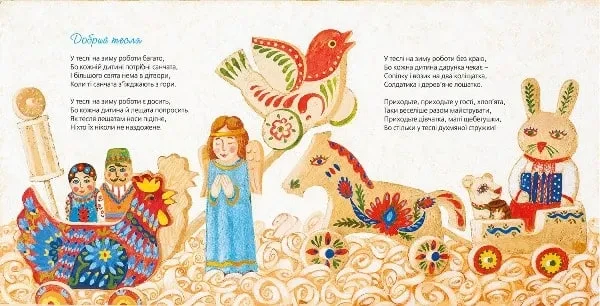 Тихі віршики на зиму, фото 1