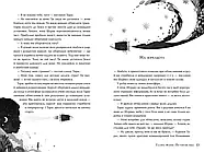 По той бік неба, фото 5