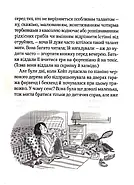 Срібна стріла, фото 6