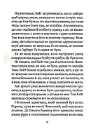 Срібна стріла, фото 8