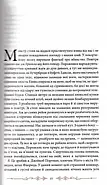 Дім дивних дітей. Книга 3. Бібліотека душ, фото 5