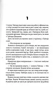 Бійцівський клуб. Клуб Сімейного Дозвілля, фото 3