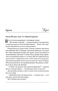 Омріяна донька (покет), фото 3
