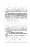 Омріяна донька (покет), фото 6