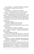 Омріяна донька (покет), фото 7