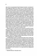 Щиголь, фото 5