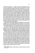 Щиголь, фото 8