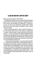 Кінець зміни, фото 3