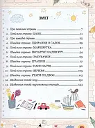 Ну придумай щось, Марку! Дітям про дітей, фото 2