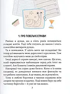 Ну придумай щось, Марку! Дітям про дітей, фото 3