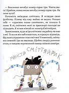 Ну придумай щось, Марку! Дітям про дітей, фото 5