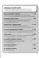Джордж і скарби космосу. Книга 2, фото 3