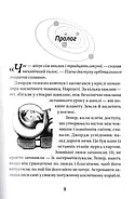 Джордж і скарби космосу. Книга 2, фото 4