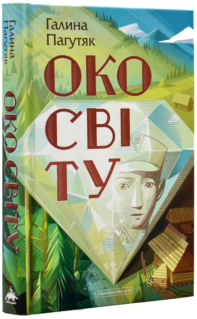 Око світу