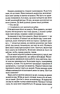 Записник. Сторінки нашого кохання, фото 5