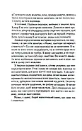 Записник. Сторінки нашого кохання, фото 6