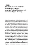 Інститука. Оповідання, фото 5