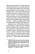 Інститука. Оповідання, фото 6