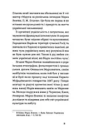 Інститука. Оповідання, фото 7