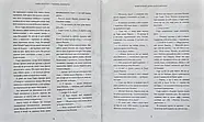 Гаррі Поттер і таємна кімната. Книга 2. Ілюстрована, фото 6