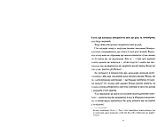 Хранителі вогню. Книга 2, фото 2