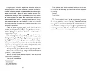 Хранителі вогню. Книга 2, фото 3