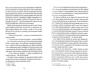 Хранителі вогню. Книга 2, фото 5