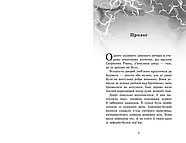 Крихітка Єстедей і буря в чайній чашці. Книга 1, фото 2
