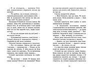Крихітка Єстедей і буря в чайній чашці. Книга 1, фото 6