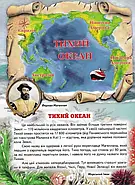 Енциклопедія для чомучок. Світ навколо тебе. Книга 2, фото 3