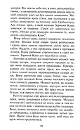 Коти-вояки. Здіймається буря. Пророцтва починаються. Книга 4, фото 3