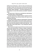 Друзі, коханки і велика халепа, фото 6