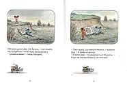 Мануель і Діді Друга велика книга маленьких мишачих пригод, фото 2