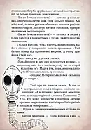 Кістяк з Чорнобиля, фото 5
