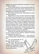 Кістяк з Чорнобиля, фото 6