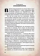 Кістяк з Чорнобиля, фото 7