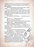 Кістяк з Чорнобиля, фото 8