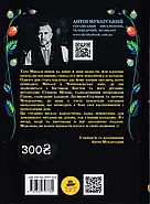 Кістяк з Чорнобиля, фото 9