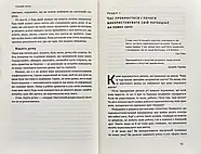 Чудовий ранок. Як не проспати життя, фото 3