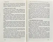 Чудовий ранок. Як не проспати життя, фото 4