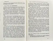 Чудовий ранок. Як не проспати життя, фото 5