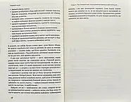 Чудовий ранок. Як не проспати життя, фото 6