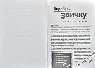 7 звичок високоефективних підлітків, фото 2