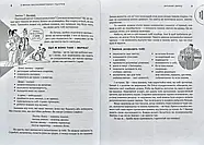 7 звичок високоефективних підлітків, фото 5