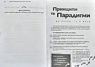 7 звичок високоефективних підлітків, фото 6