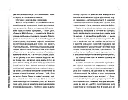 Повітряна й тривожна книжка, фото 4