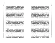 Повітряна й тривожна книжка, фото 5