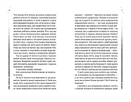 Повітряна й тривожна книжка, фото 6