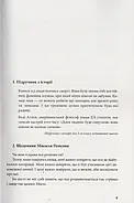 Танатонавти, фото 4