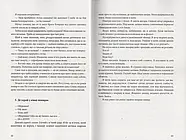 Танатонавти, фото 5
